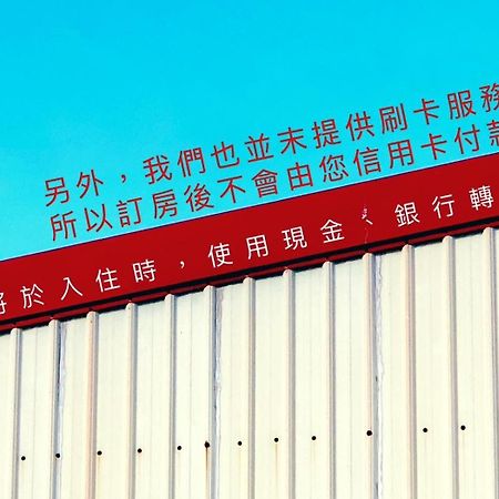 满洲乡月过山丘公寓 外观 照片