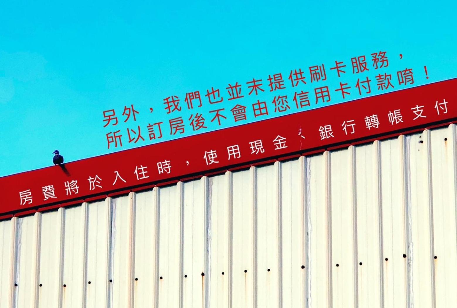 满洲乡月过山丘公寓 外观 照片